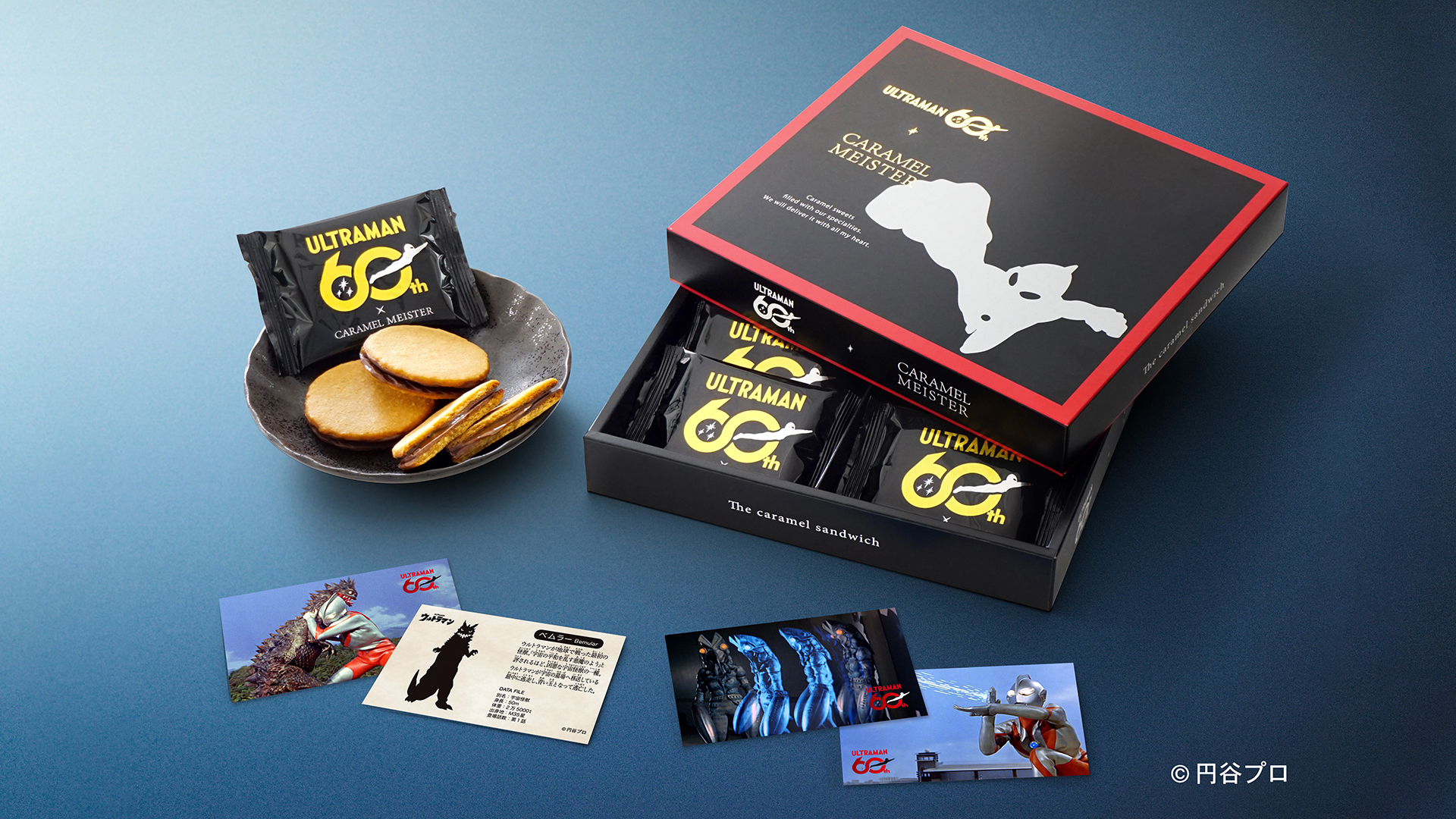 コラボスイーツ「キャラメルマイスター ウルトラマン60周年記念パッケージ」4月18日(土)発売!全4種の限定カード付き