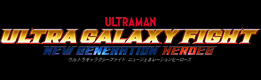 ULTRA GALAXY FIGHT: NEW GENERATION HEROES