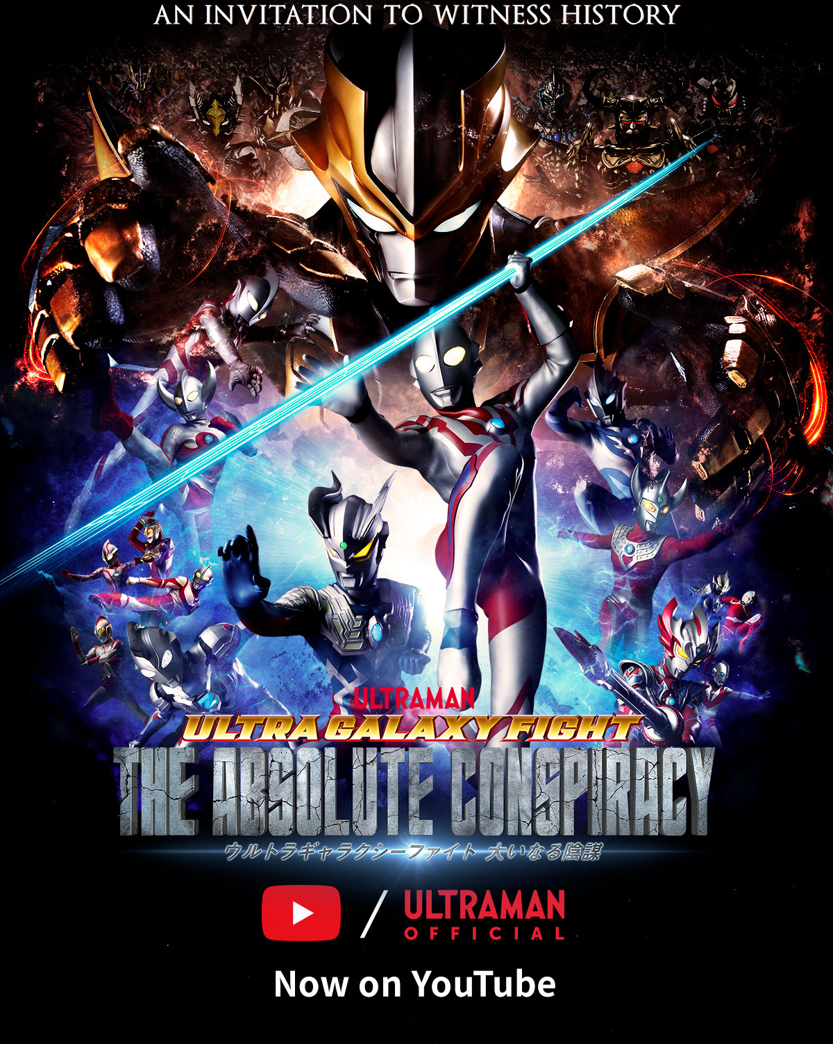 ULTRAMAN ULTRA GALAXY FIGHT THE ABSOLUTE CONSPIRACY