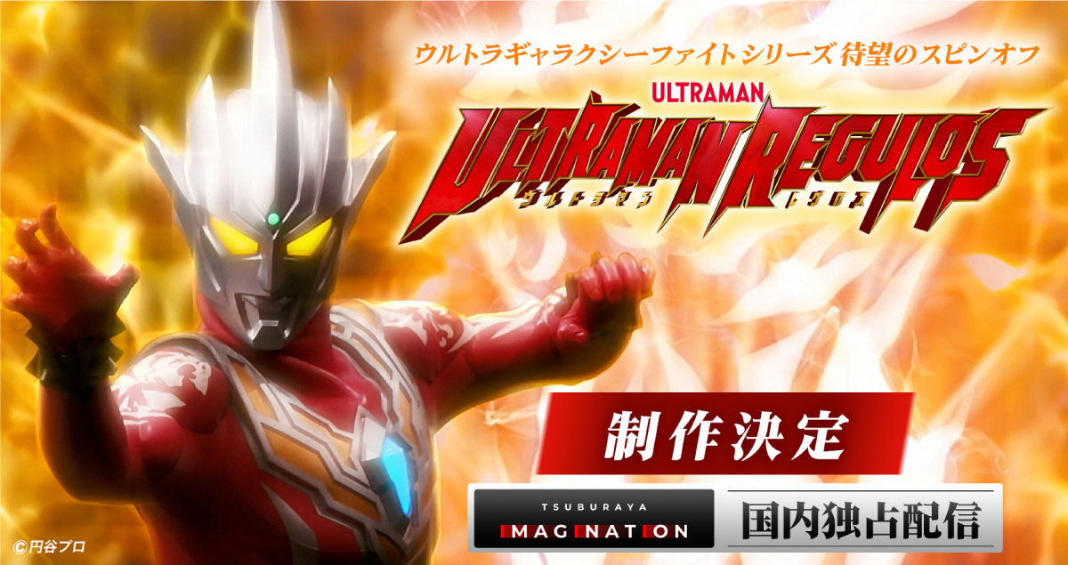 ウルトラギャラクシーファイト 運命の衝突