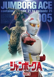 VOL.5　第21話～第25話