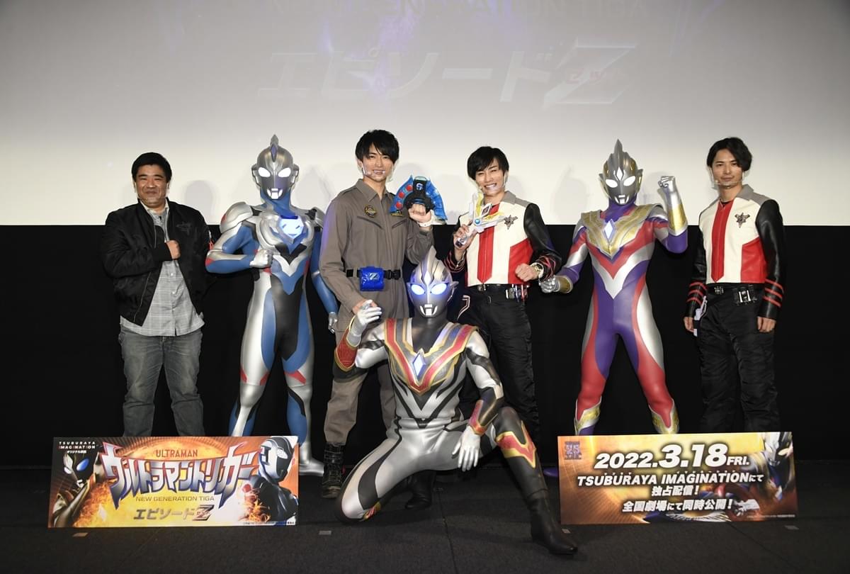 ウルトラマントリガー エピソードＺ 完成披露上映イベント