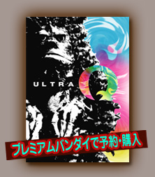 プレミアムバンダイで予約・購入