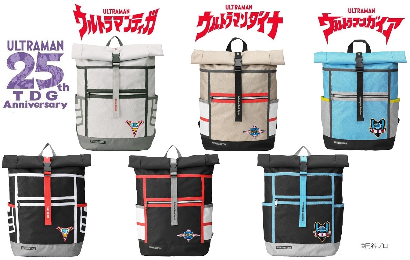 『ウルトラマンティガ』『ウルトラマンダイナ』『ウルトラマンガイア』の隊員風デザイン バックパック予約開始
