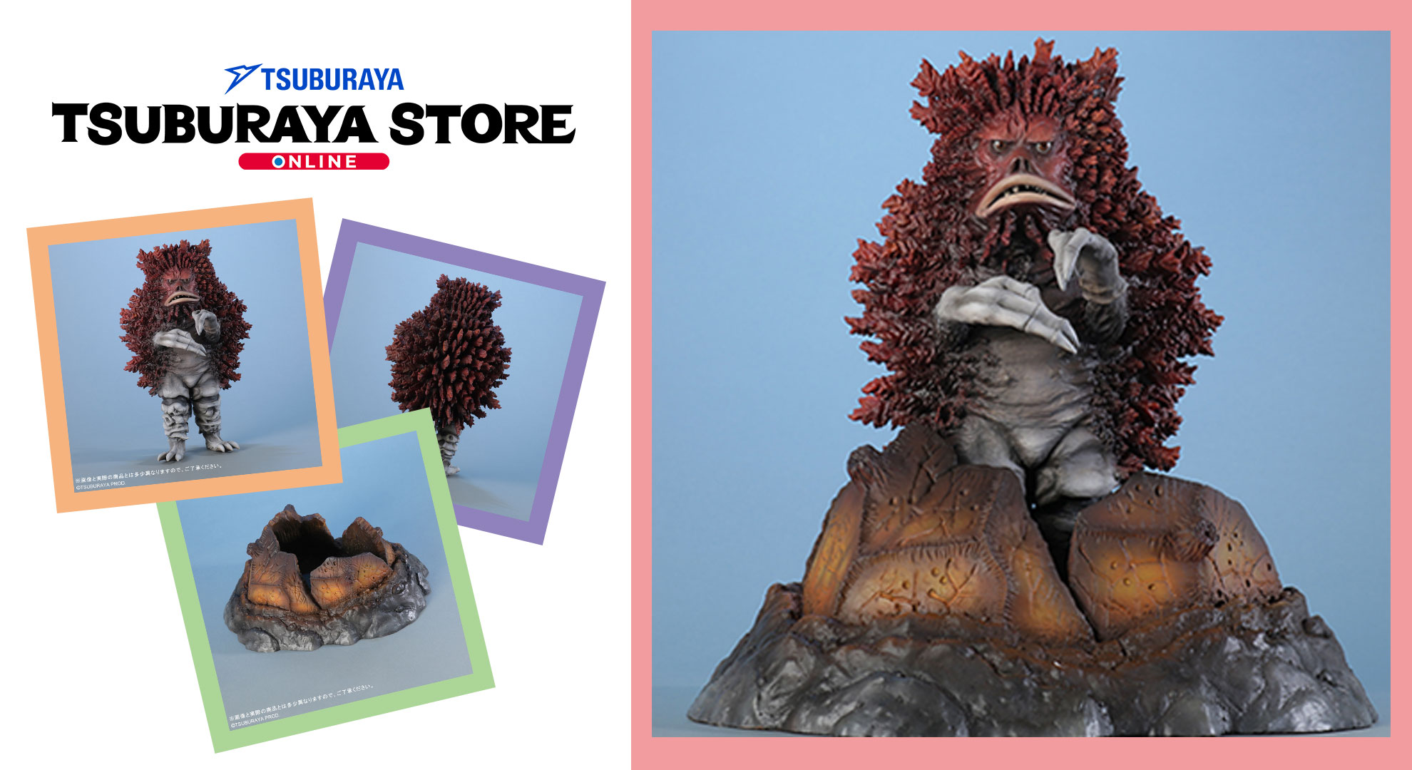 予約開始 TSUBURAYA限定カラー「エクスプラス 大怪獣シリーズ ガラモン ガラダマVer.」