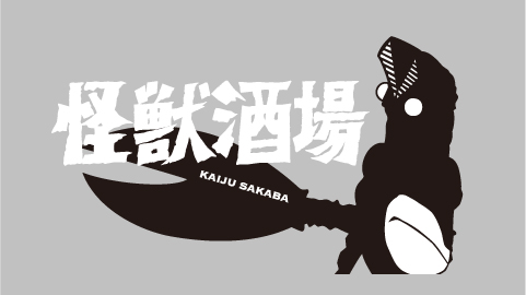 怪獣酒場「ウルトラヒーローズEXPO 2026」連動キャンペーン12月26日(金)より開始!新年お年玉クーポン付き年賀状キャンペーンも実施