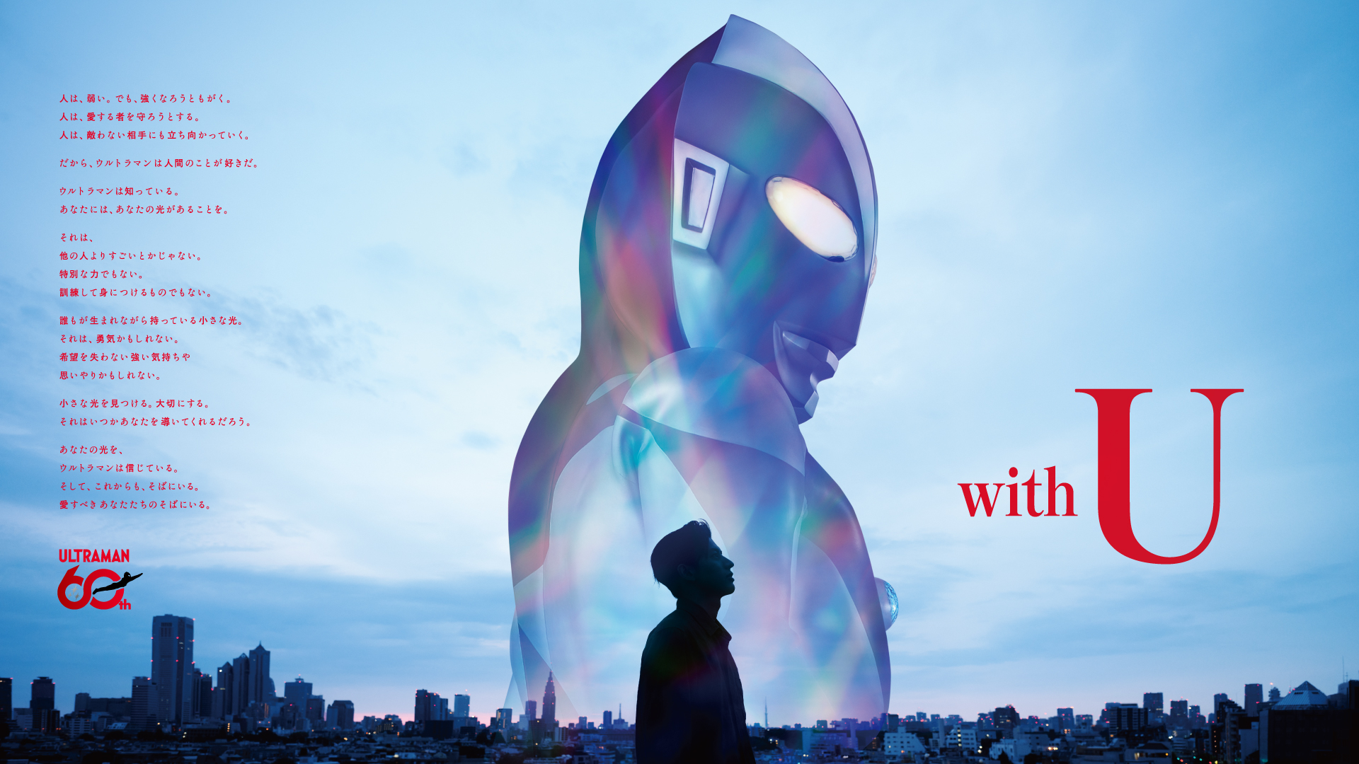 「ウルトラマンシリーズ60周年 駅ナカ POPUP SHOP in 大宮駅」2025年12月19日(金)~26日(金)開催!