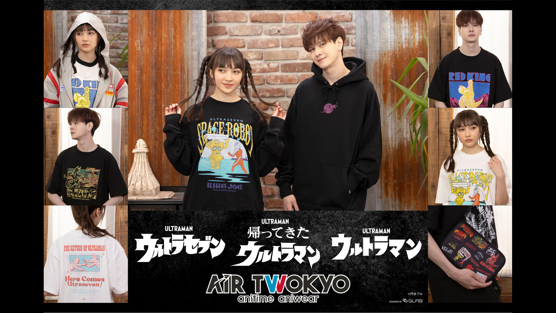 AIR TWOKYO「ウルトラマンシリーズ」グッズコレクション先行販売開始